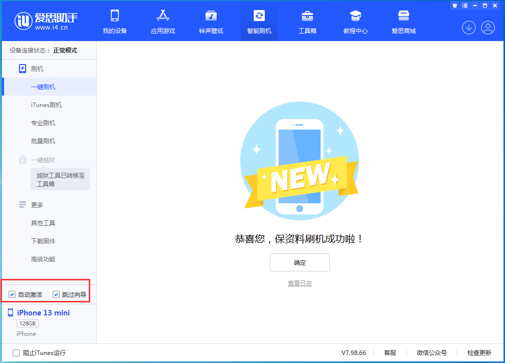 临海苹果手机维修分享iOS 16.3测试版升级_iOS 16.3测试版一键刷机教程 